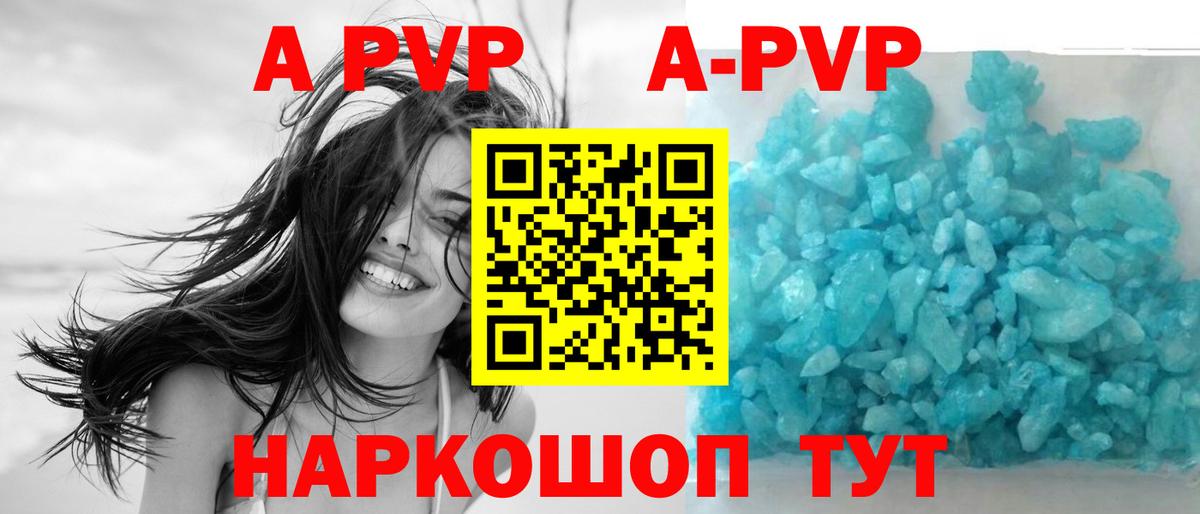 Волхов  APVP Crystall  Вход с VPN  Альфа ПВП  Альфа ПВП VHQ 