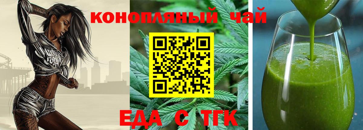 Canna-Cookies конопля Волхов