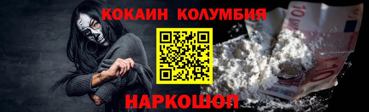 Волхов  КОКАИН 98%  купить наркотики сайты  КОКАИН  Вход с VPN  Кокаин Боливия 