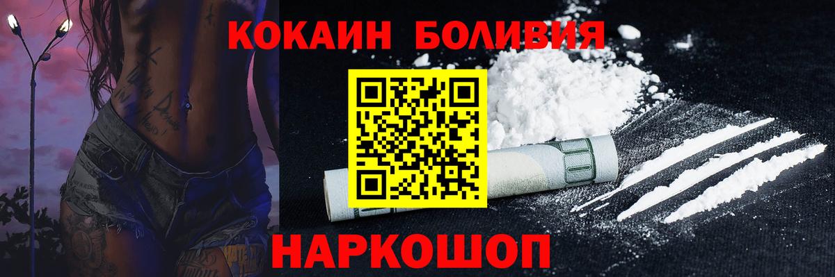 Кокаин Боливия Волхов