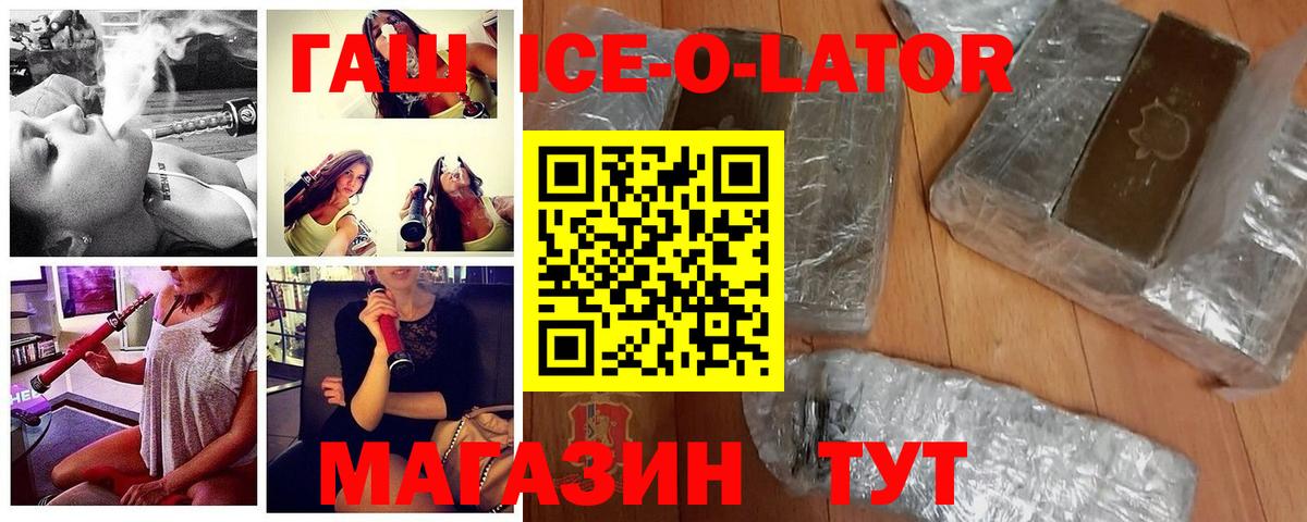 ГАШИШ Cannabis  ГАШИШ  Волхов  ГАШИШ гарик  Вход с VPN 