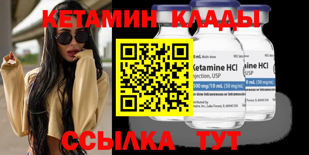 Кетамин VHQ  КЕТАМИН ketamine  Вход с VPN  Волхов 