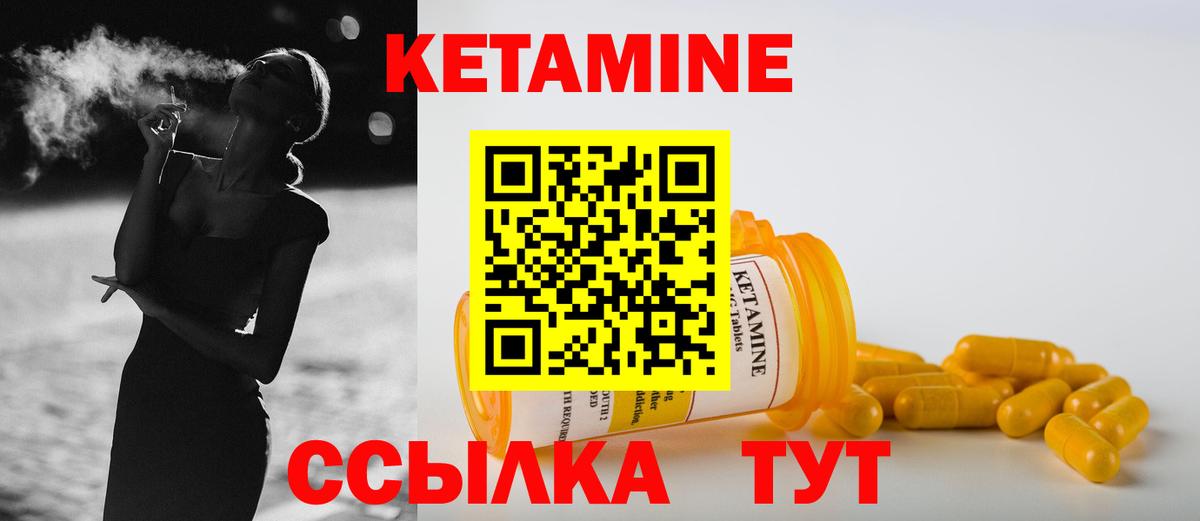 Кетамин VHQ Волхов
