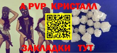 таблы Славянск-на-Кубани