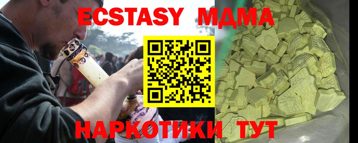 MDMA  MDMA crystal  Вход с VPN  Волхов  MDMA молли 