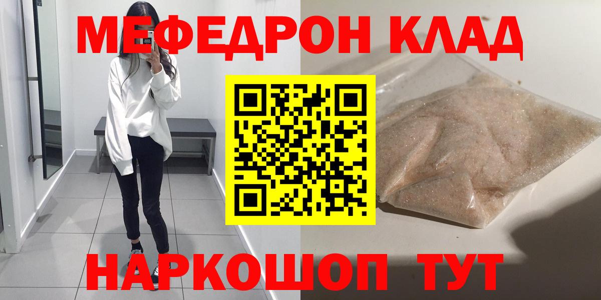 Волхов  МЕФ кристаллы  МЯУ-МЯУ  МЕФ  наркотики  МЯУ-МЯУ VHQ  Вход с VPN 
