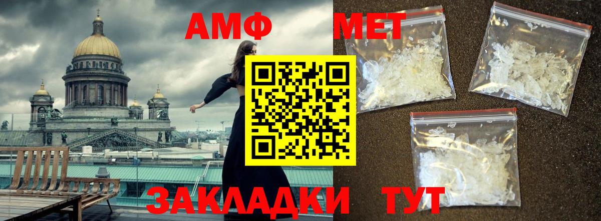 МЕТАМФЕТАМИН витя  Вход с VPN  Волхов 
