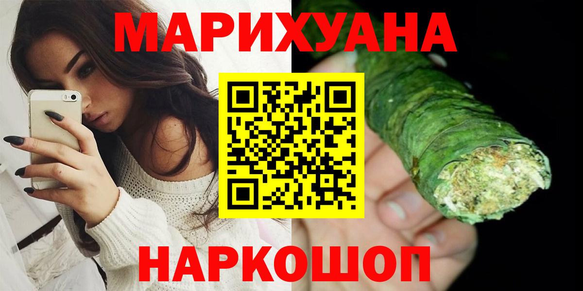 Конопля Ganja  Вход с VPN  Марихуана индика  Волхов  Бошки Шишки Amnesia 